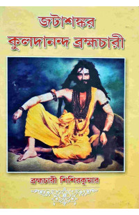  Jatashankar Kuldananda Bramachari
